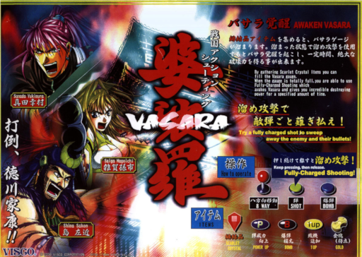 Vasara Arcade Game Cover